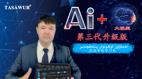 تەكرار سىنىپى 自习室